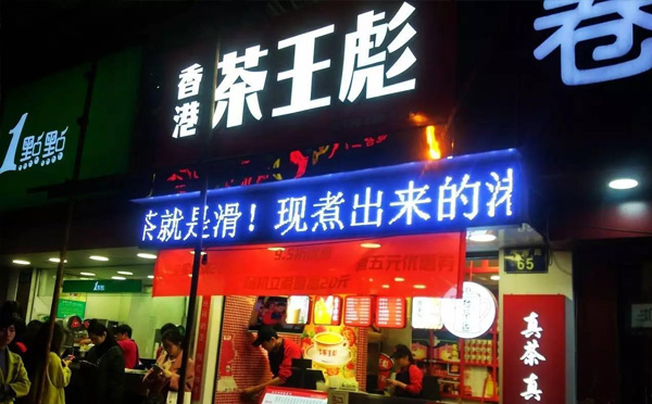 香港茶叶品牌店铺(香港茶叶品牌店铺有哪些) 第1张