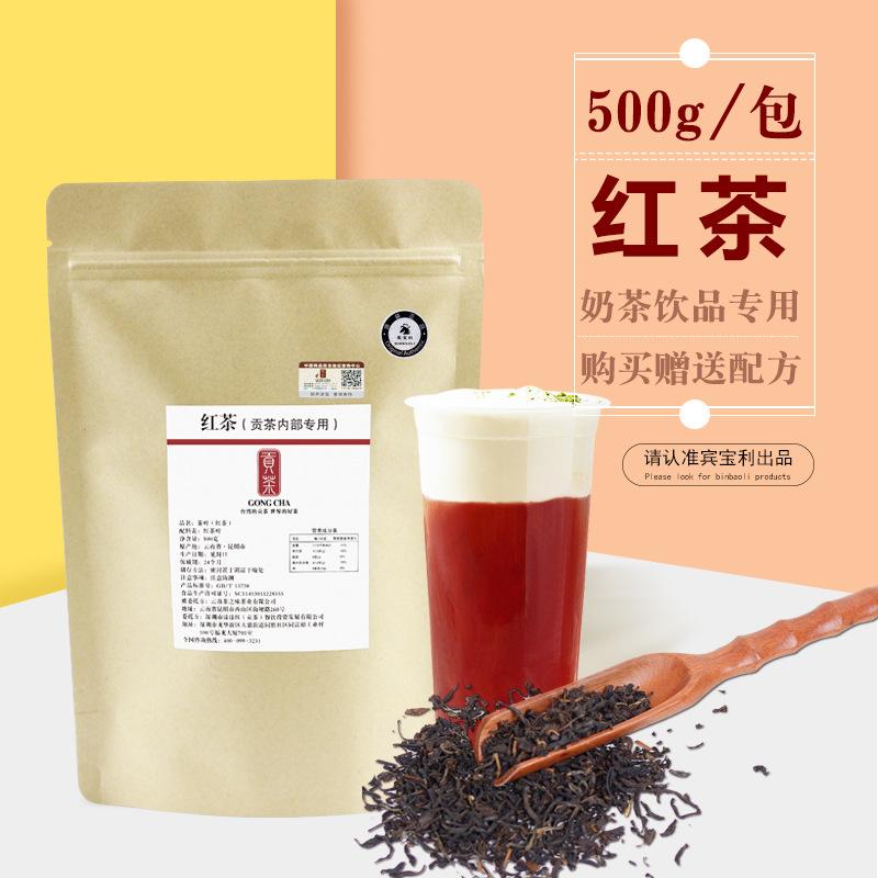 奶茶茶叶厂家批发(奶茶茶叶厂家批发在哪里) 第1张