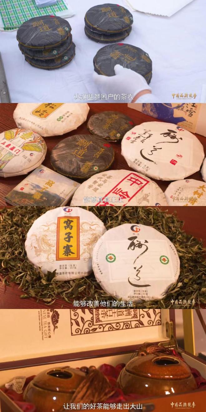 中国茶叶厂家品牌排行(茶叶厂家品牌排行榜前10名有哪些) 第1张