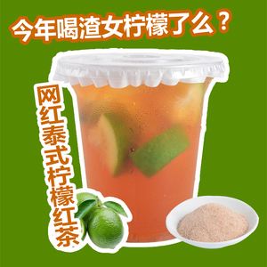 奶茶粉配茶叶(奶茶粉加牛奶可以吗) 第2张