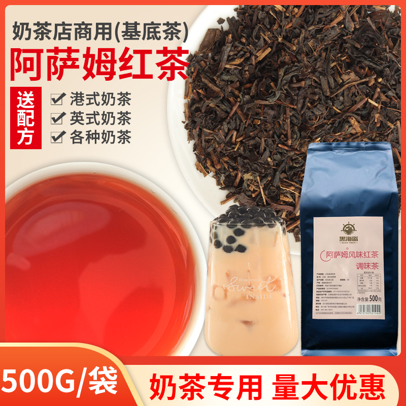 珍珠奶茶里的茶叶(珍珠奶茶里的茶叶有哪些) 第1张