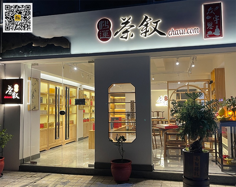 厦门品牌茶叶店招聘(厦门品牌茶叶店招聘最新信息) 第1张