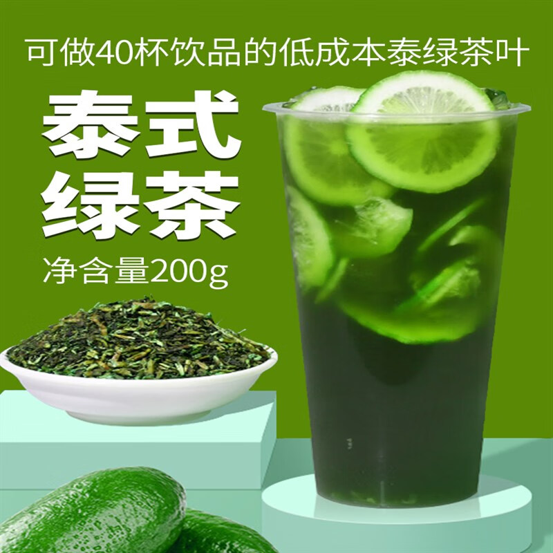 奶茶店用香精茶叶(奶茶店用香精茶叶可以吗) 第2张