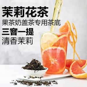 茉莉绿茶茶叶奶茶(茉莉绿茶加牛奶口感好吗) 第2张