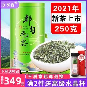 都匀毛尖茶叶推荐品牌(都匀毛尖茶产地是什么地方) 第1张