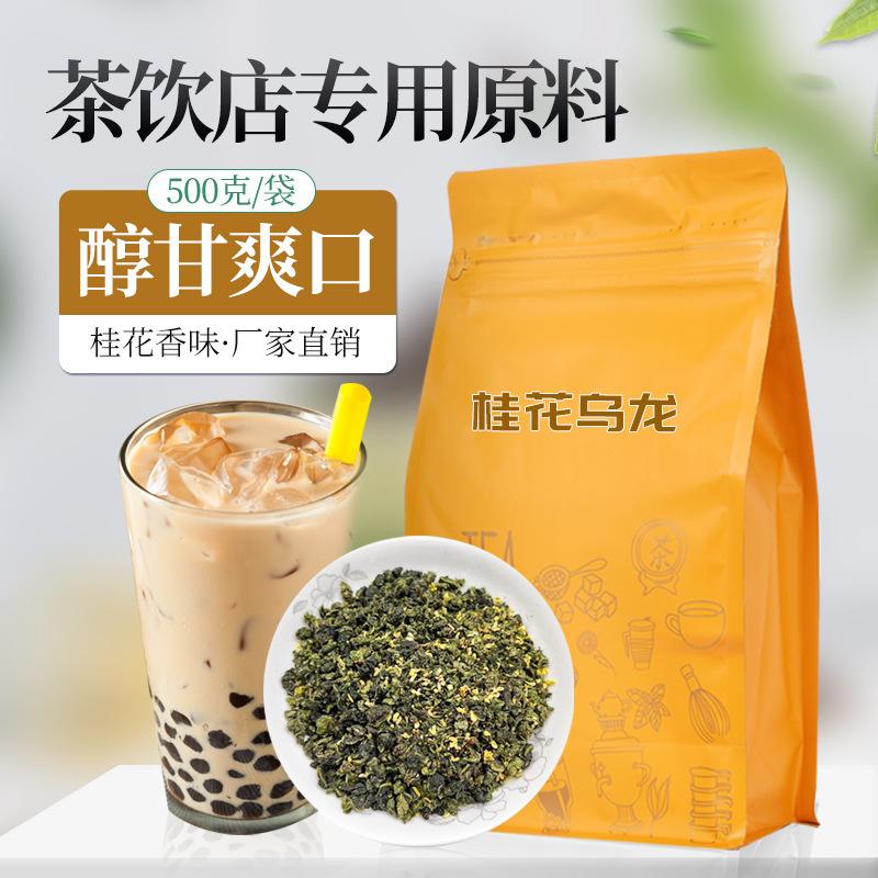 开奶茶店用什么茶叶(一般奶茶店用什么茶叶) 第2张