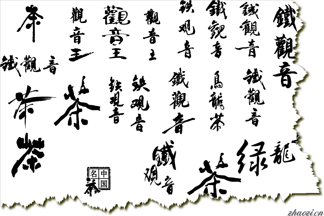 茶文化1500字(茶文化论文1500) 第1张