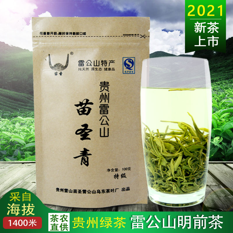 贵州茶叶有哪些品牌(贵州茶叶有哪些品牌好) 第1张