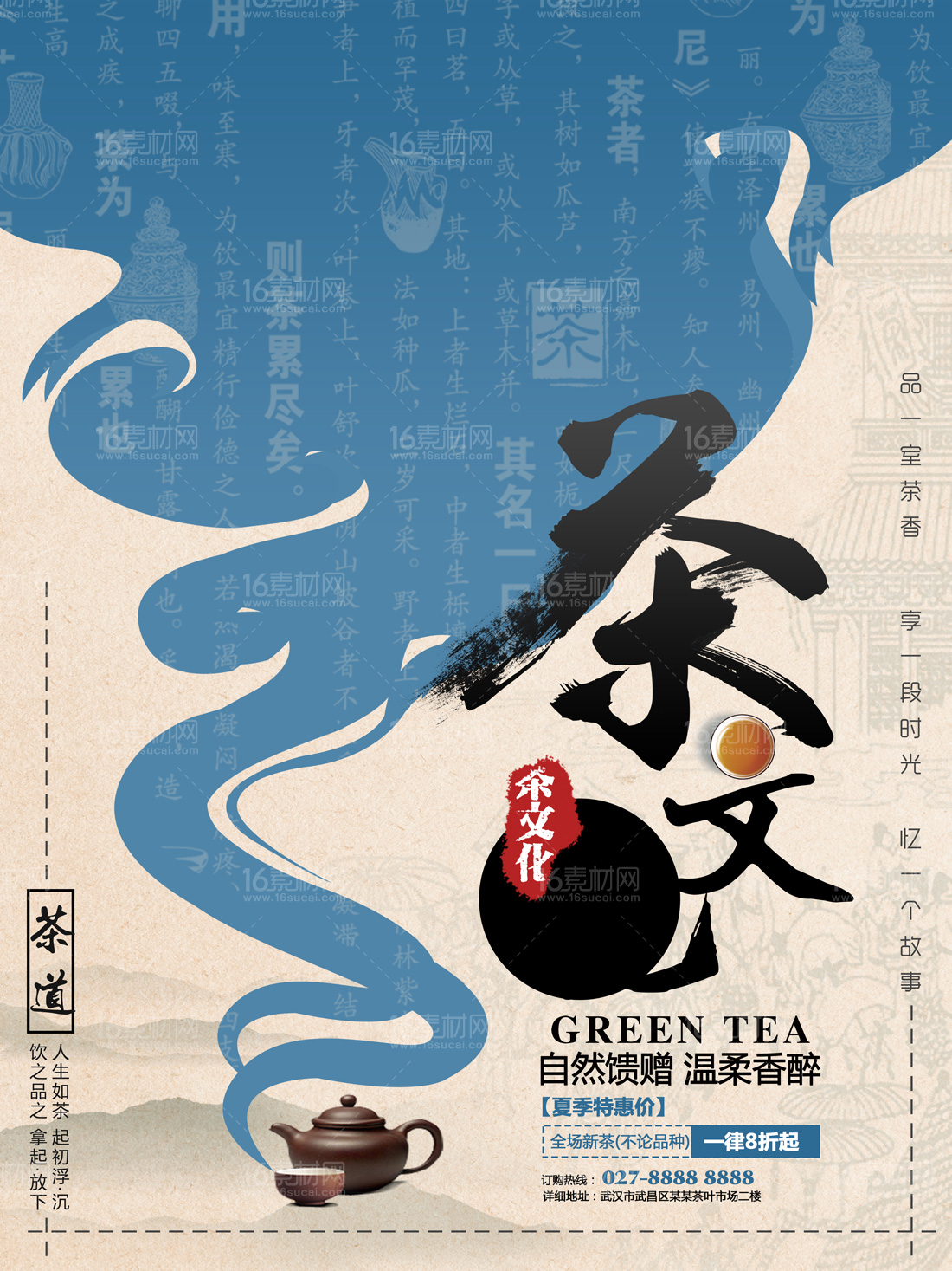 茶文化宣传视频素材(茶文化宣传视频 百度云) 第1张