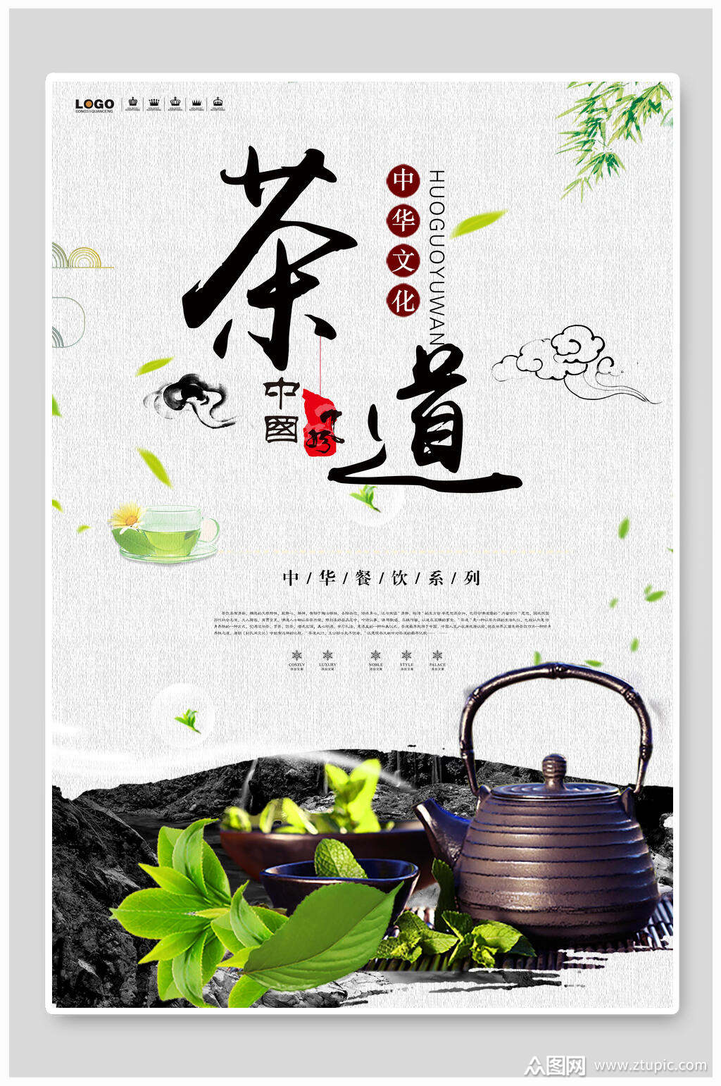 茶文化宣传视频素材(茶文化宣传视频 百度云) 第2张