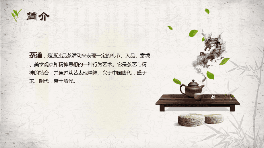 茶文化茶艺培训内容(茶文化和茶艺培训总结) 第2张