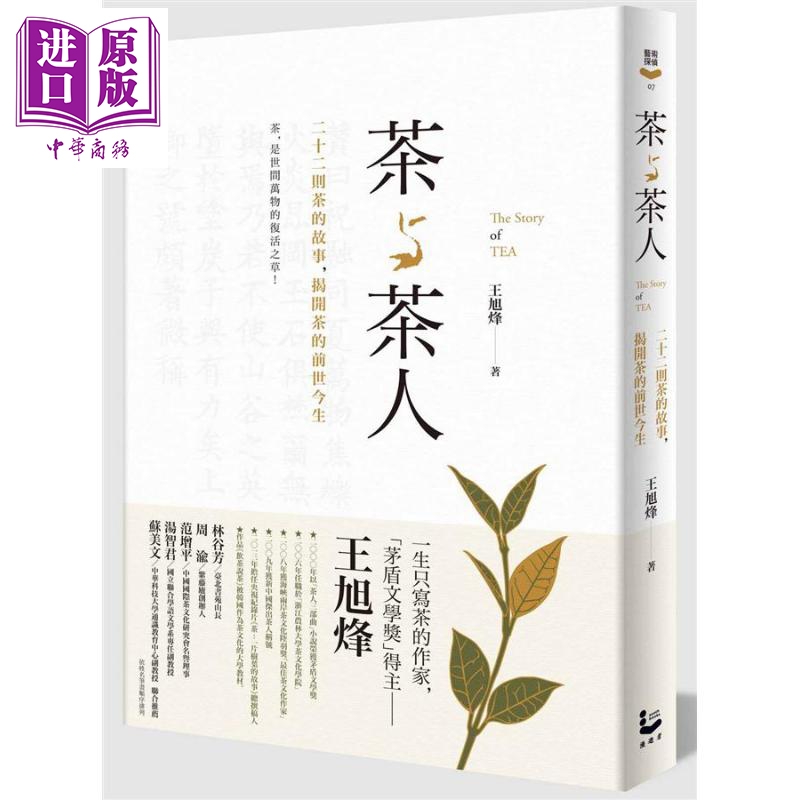 与茶文化有关的故事(历代有关茶文化的经典故事) 第1张