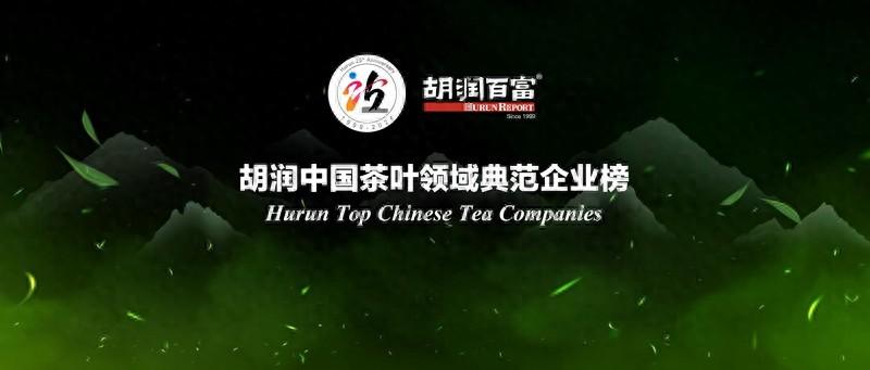 中国有名的茶叶品牌(中国有名的茶叶品牌有哪些) 第2张