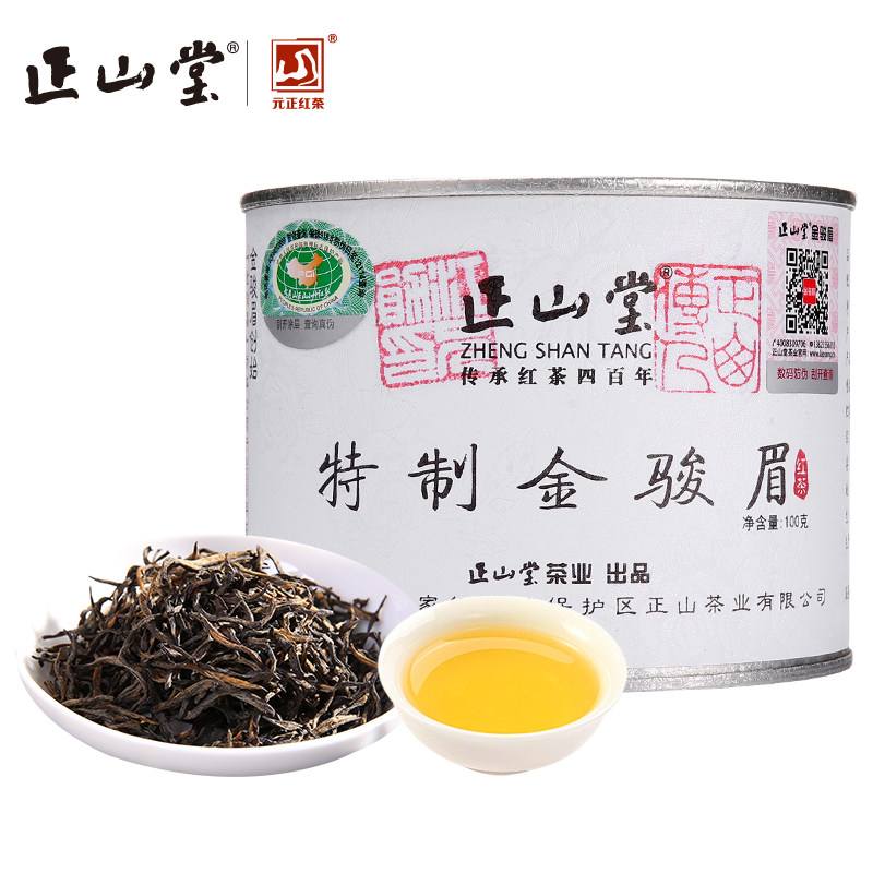 金骏眉茶叶十大品牌排名(金骏眉排名前十名品牌) 第1张