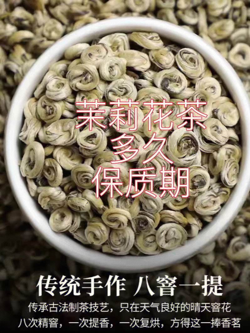 包含茉莉花茶送礼茶叶品牌的词条 第2张