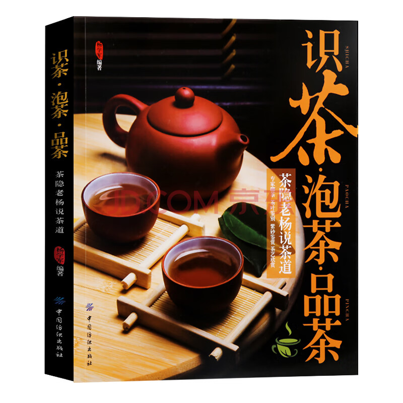 茶文化与品茶知识(茶文化与品茶知识素材) 第2张