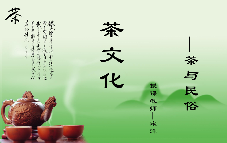 茶与茶文化阅读答案(茶与茶文化的重点知识) 第2张