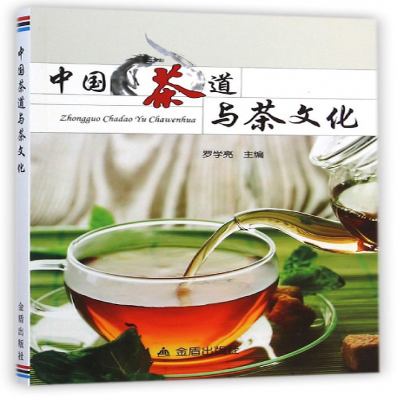 茶文化酒文化的体会(茶酒文化的现代意义) 第1张