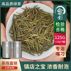 宁海茶叶主要品牌(宁海名茶多少钱一盒) 第2张