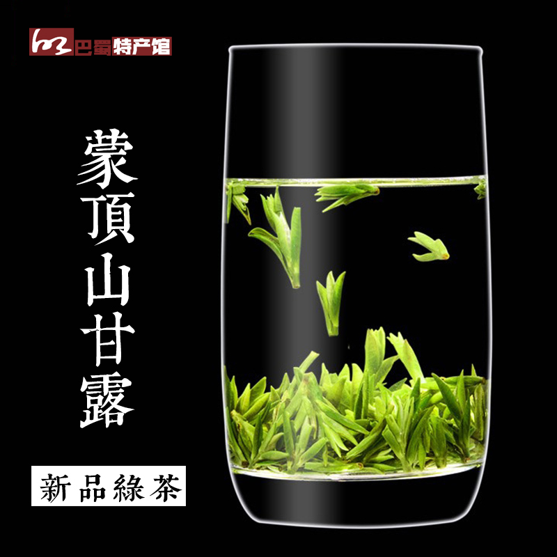 蒙顶茶叶品牌排名(蒙顶名茶有哪些?) 第2张