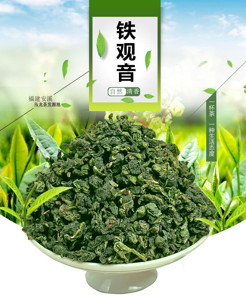 东莞铁观音茶叶品牌的简单介绍 第2张