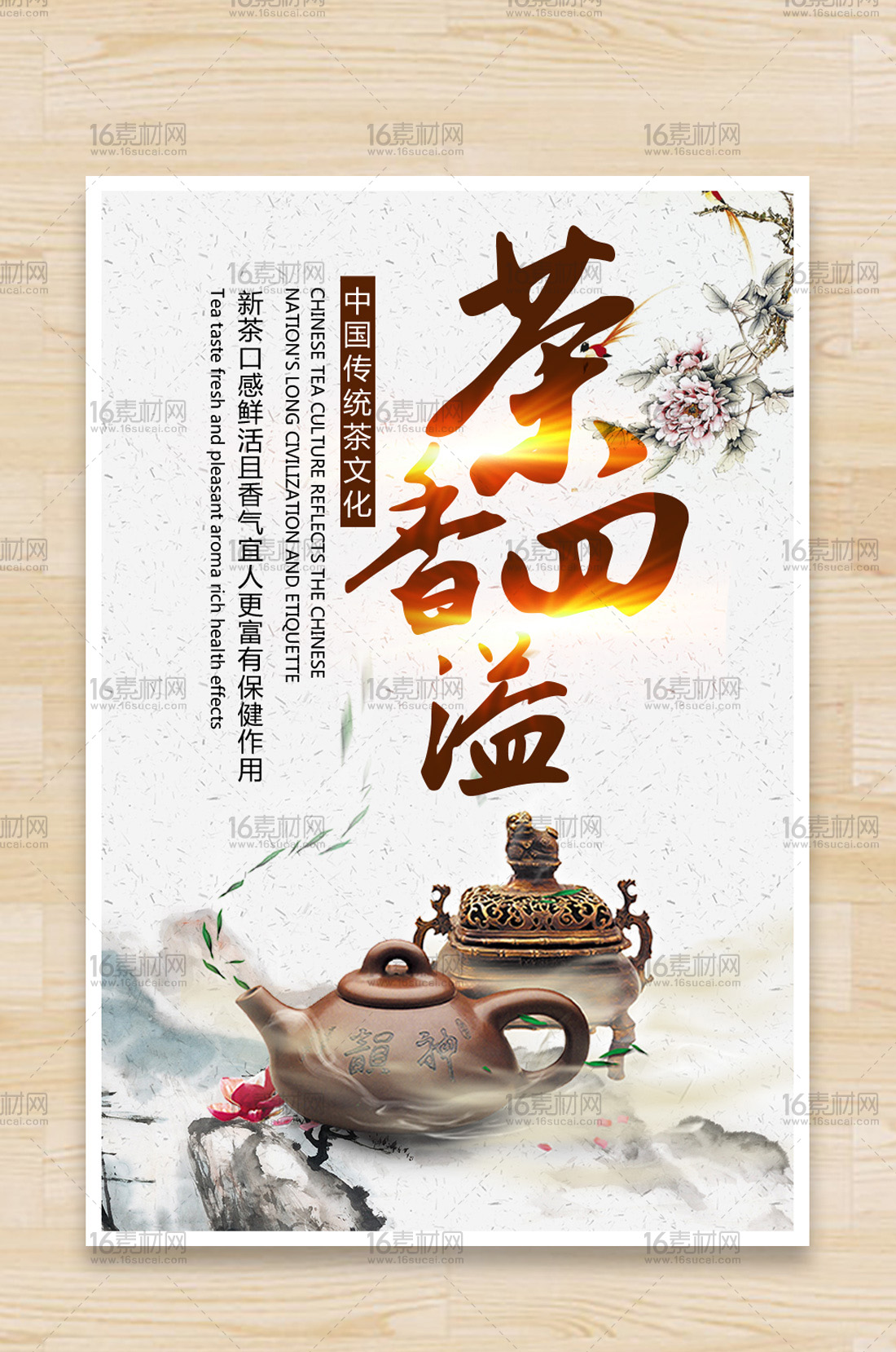 茶文化的宣传效果(茶文化的宣传效果是什么) 第1张