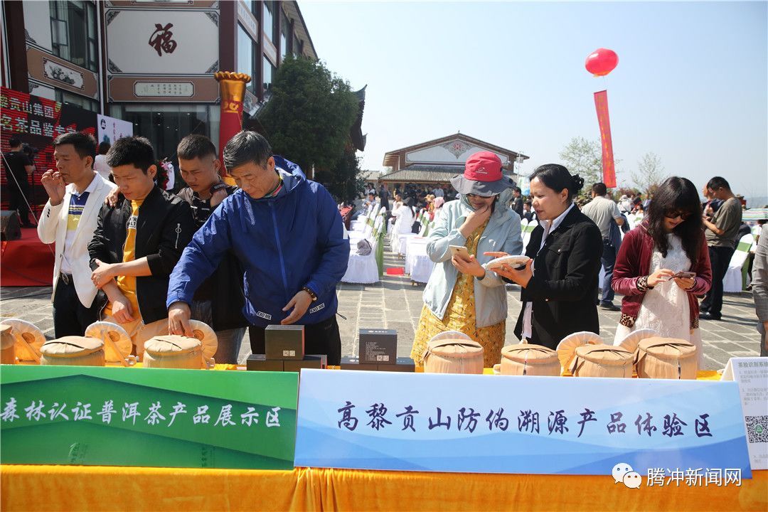 腾冲民族茶文化介绍(腾冲当地盛产哪些茶叶) 第1张