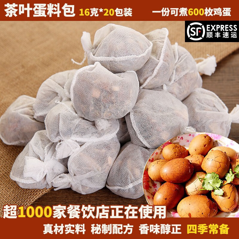 茶叶香料品牌排名(茶叶香料有哪几种) 第1张