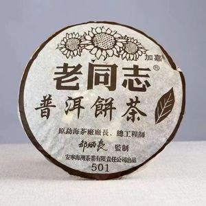 云南茶叶老同志品牌(云南老同志茶叶的价格) 第1张