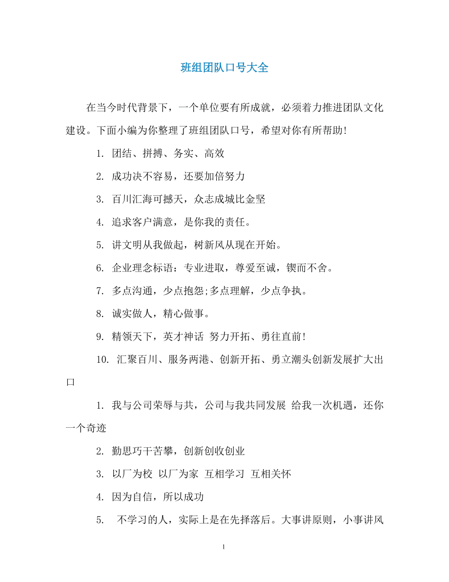 茶文化团队口号标语(茶文化团队口号标语怎么写) 第1张