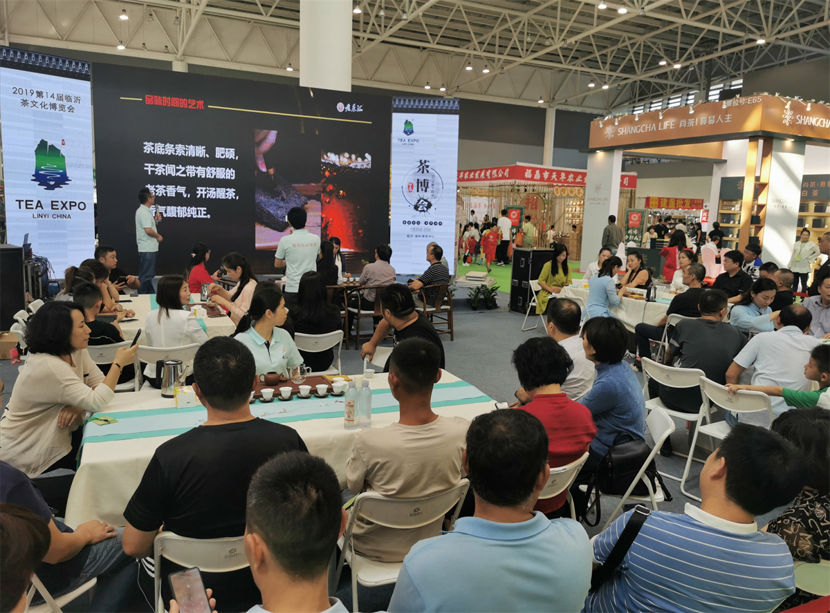 2022临沂茶文化会展(临沂茶博会是什么时候开始) 第1张