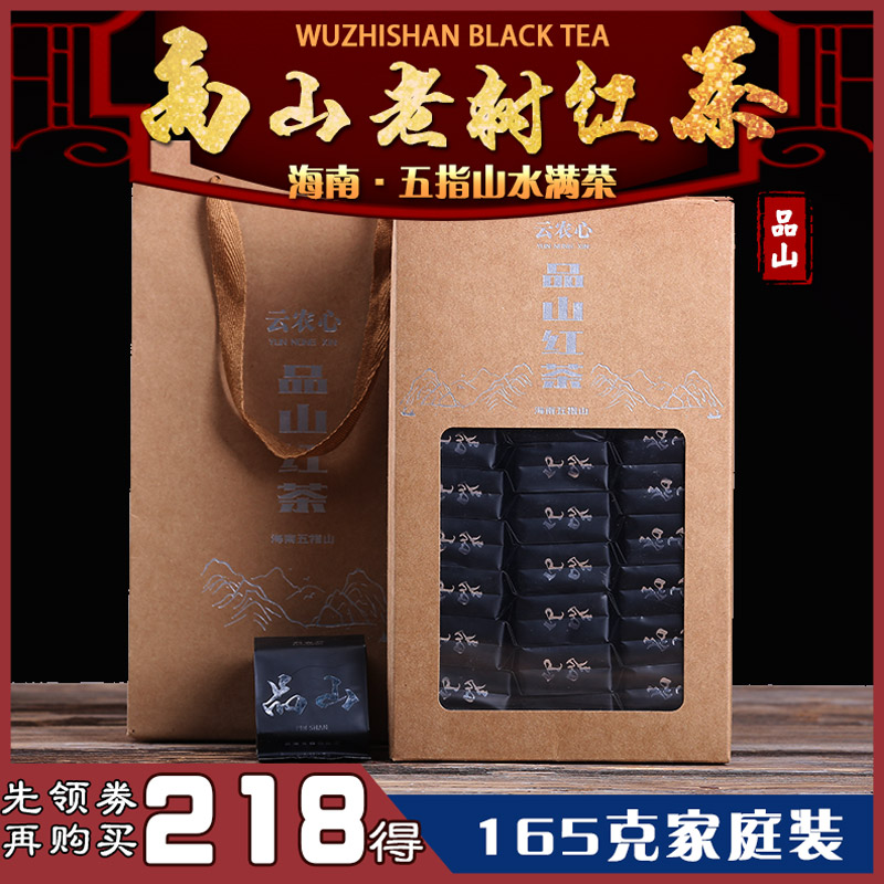 海南五指山茶叶品牌(五指山茶叶哪个品牌好) 第2张