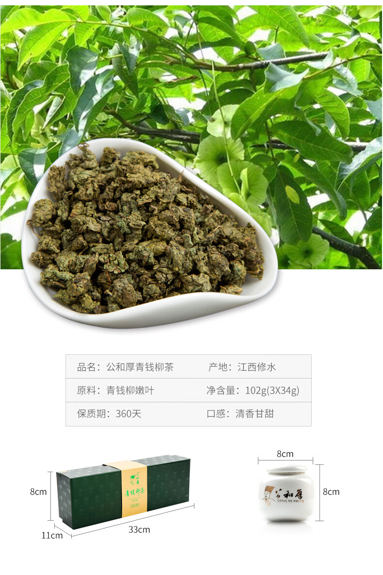 青钱柳茶叶哪个品牌好(青钱柳茶叶哪个品牌好) 第2张