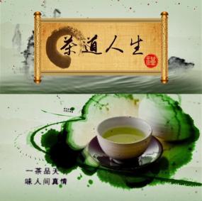 茶文化宣传视频脚本(关于茶文化的视频材料) 第1张