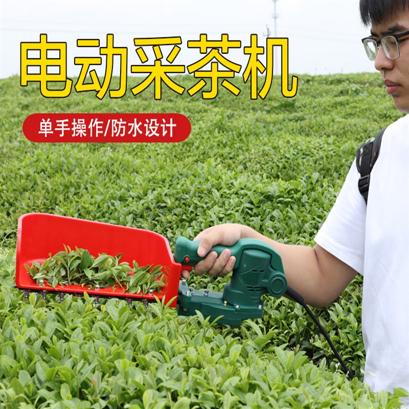 茶叶修剪机哪个品牌最好(最新款的茶叶修剪机) 第1张