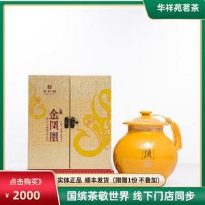 福建本地的茶叶品牌(福建本地茶叶品牌十大名茶) 第2张