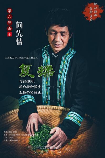 古丈茶叶品牌宣传(古丈茶叶怎么样) 第1张