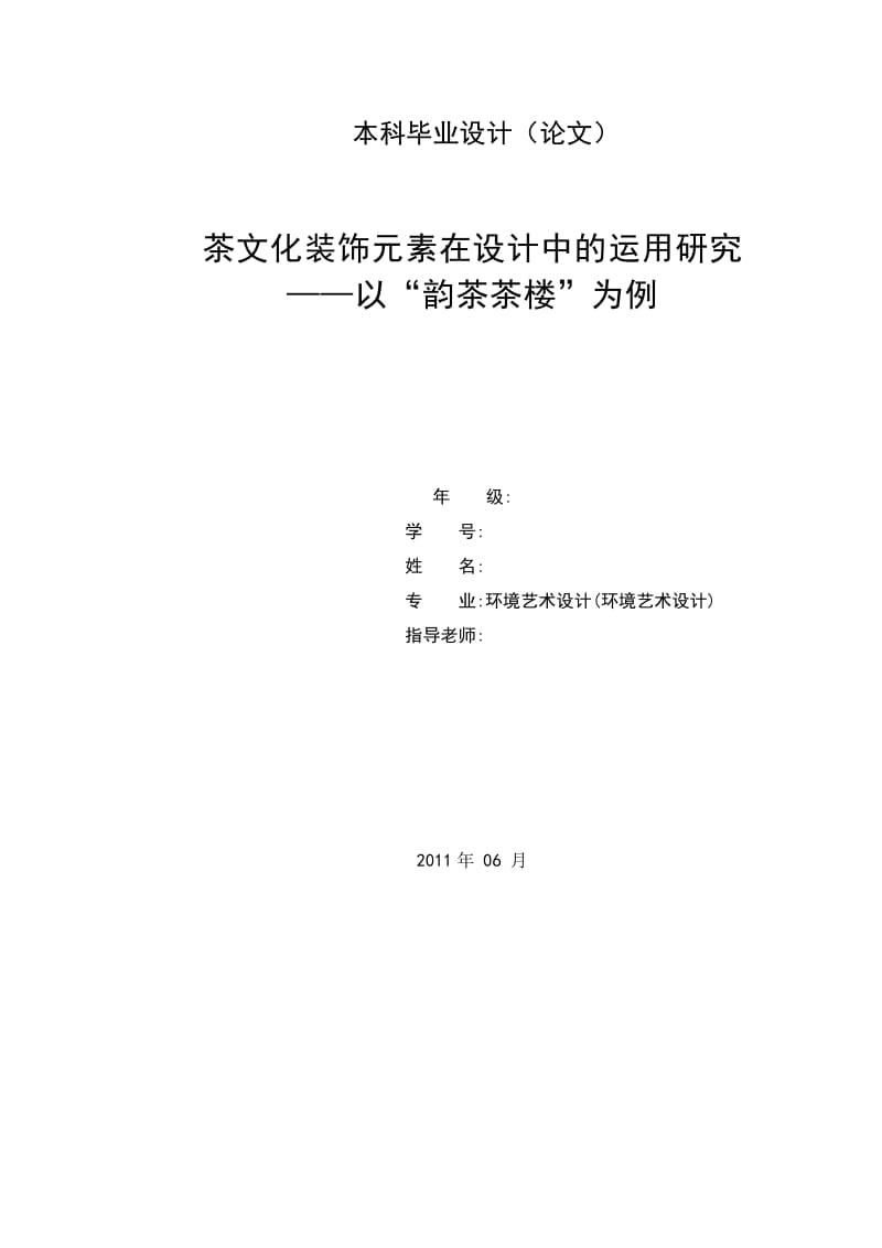 安徽茶文化论文题目(谈谈安徽茶文化800字) 第2张