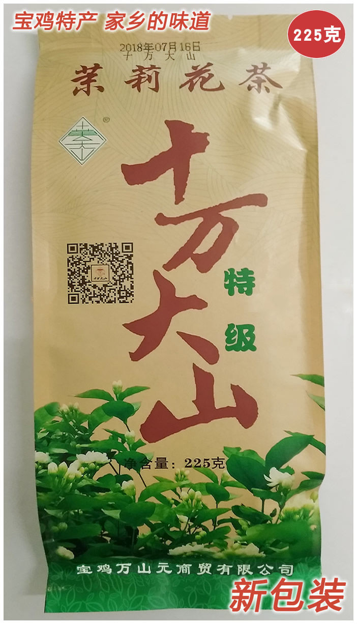 陕西茶叶品牌有哪些(陕西茶叶品牌有哪些牌子) 第1张