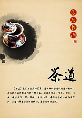 茶文化传统文化主题(茶文化主题绘画) 第2张